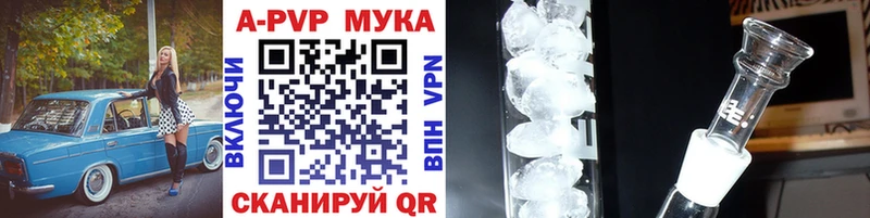 APVP VHQ  Кремёнки 