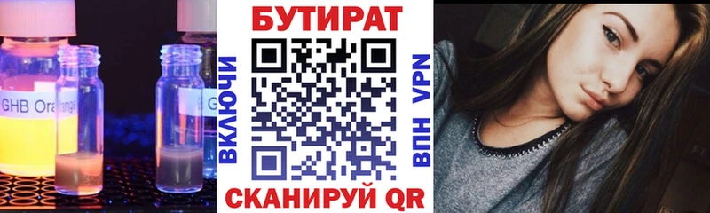 БУТИРАТ Butirat  KRAKEN ONION  Кремёнки 