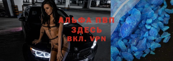 ALPHA PVP Вязьма