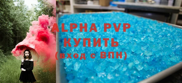ALPHA PVP Вязьма