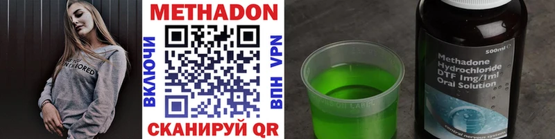 МЕТАДОН methadone  Кремёнки 